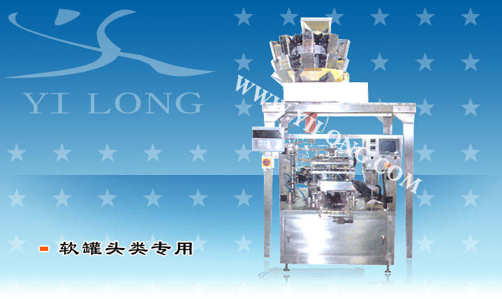 全自动液体包装机中国食品包装机械发展综述